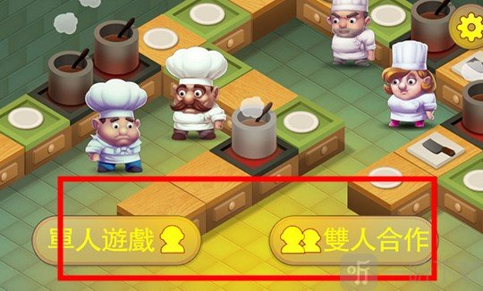 疯狂双人厨房手游安卓版下载