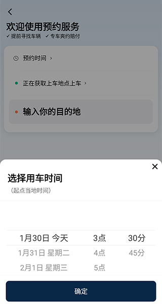 的的打车下载免费