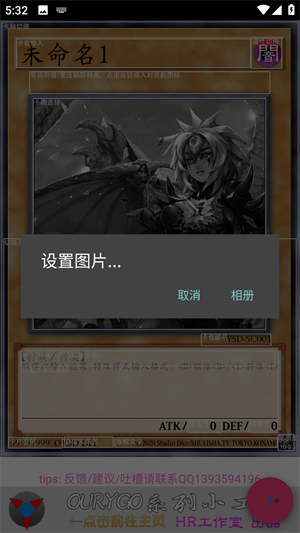 游戏王卡牌制作器app最新版下载