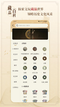 听泉鉴宝app最新版下载