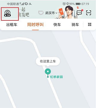 的的打车下载免费