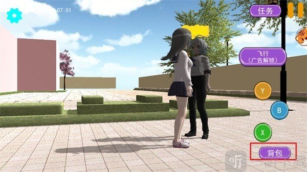 少女人间奇遇游戏手机版下载