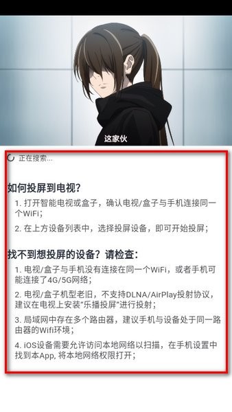 动漫共和国app无广告下载