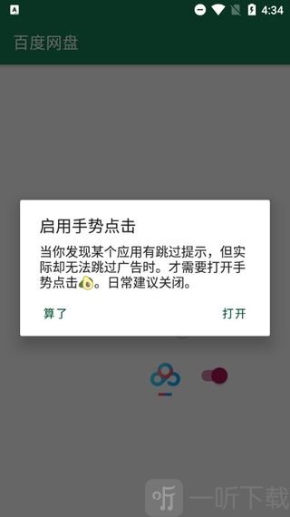 李跳跳最终版本下载