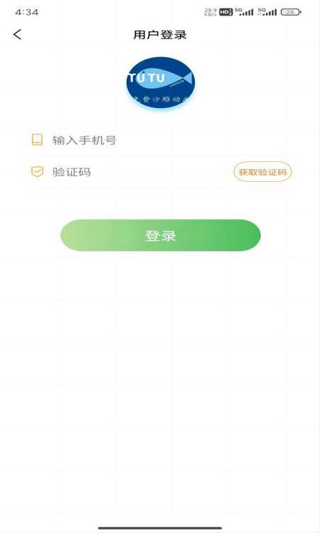 鱼鱼免费看动画软件下载