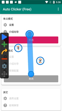 autoclicker连点器下载