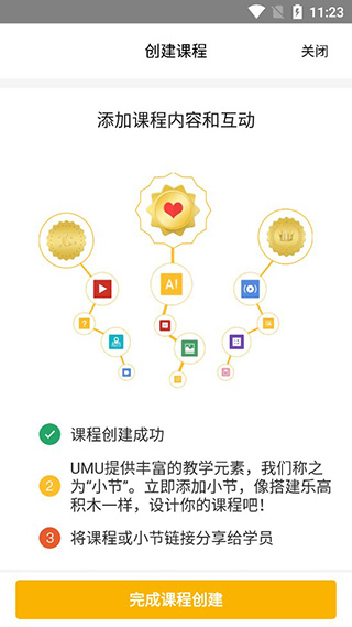 umu手机版下载