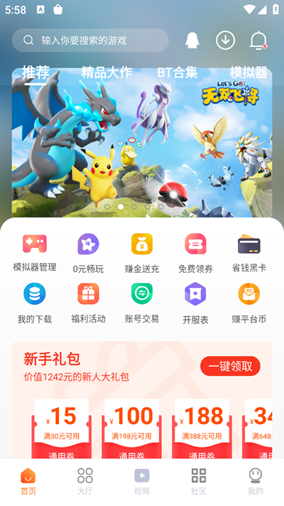 超玩游戏盒2024最新版下载