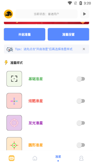 FK工具箱免卡密下载