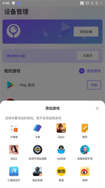 墨鱼游戏助手安卓版免费下载安装