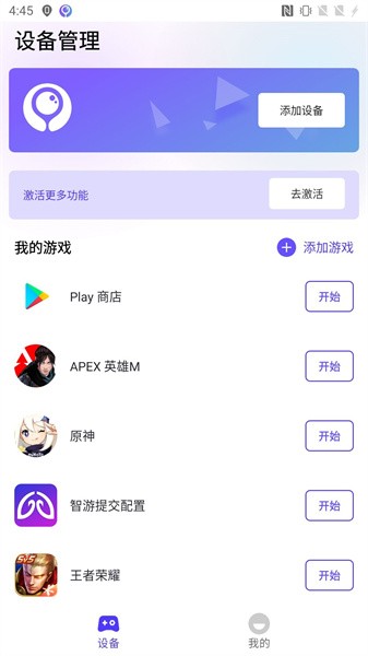 墨鱼游戏助手安卓版免费下载安装