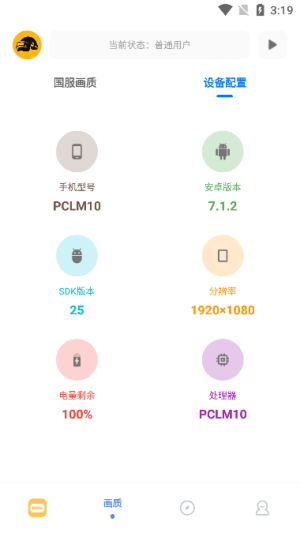 FK工具箱免卡密下载