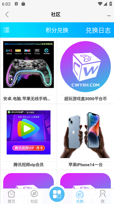 超玩游戏盒2024最新版下载