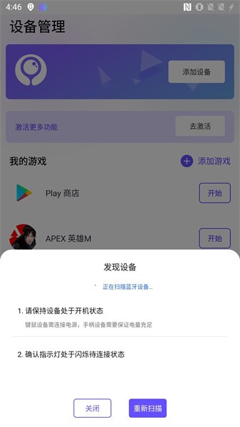 墨鱼游戏助手安卓版免费下载安装