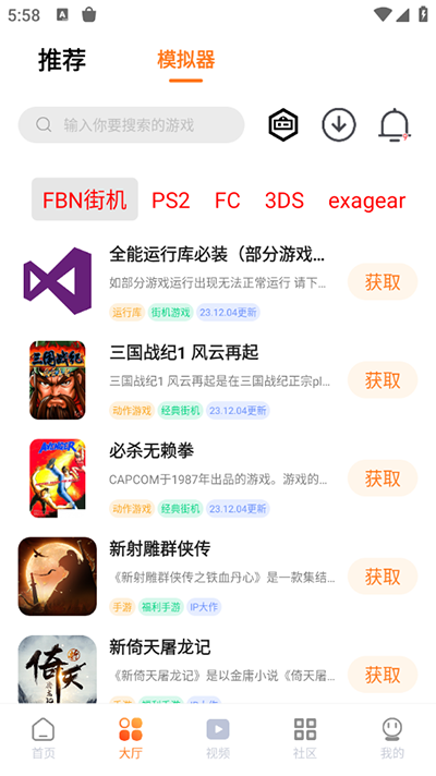 超玩游戏盒2024最新版下载