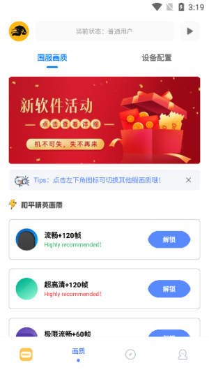 FK工具箱免卡密下载