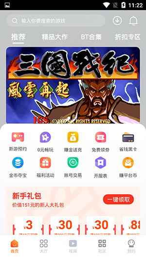 超玩游戏盒2024最新版下载