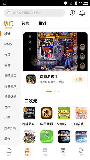 超玩游戏盒2024最新版下载