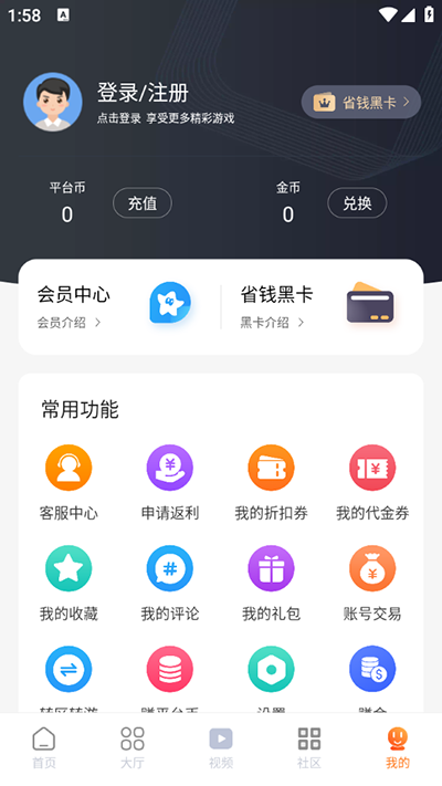 超玩游戏盒2024最新版下载