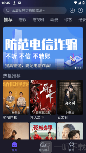 即刻追剧app免费下载最新版