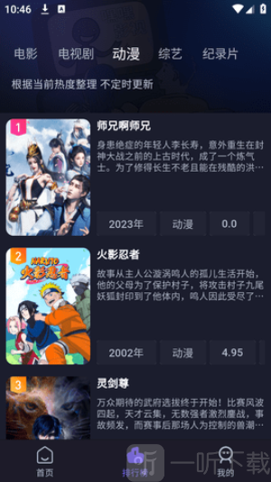 即刻追剧app免费下载最新版