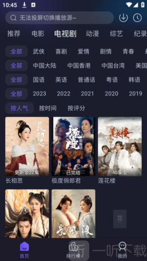 即刻追剧app免费下载最新版