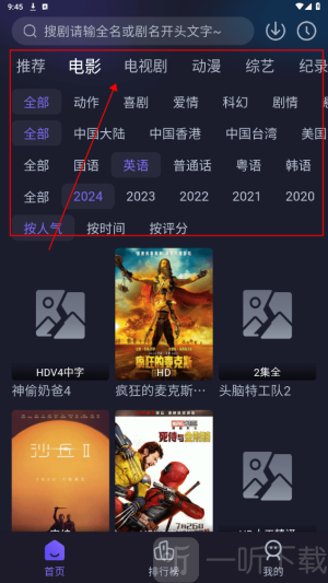 即刻追剧app免费下载最新版