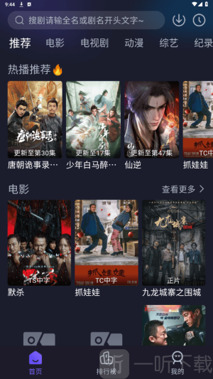 即刻追剧app免费下载最新版
