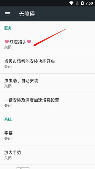微信抢红包神器免费版2024新版下载