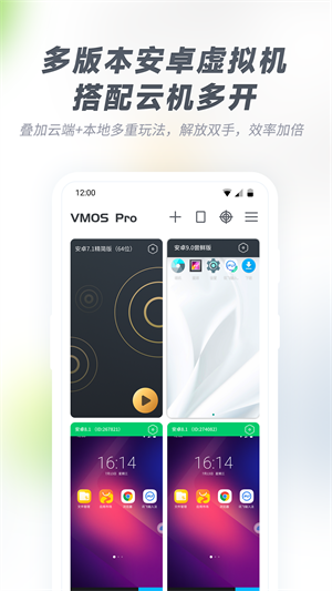 VMOSPro2.9.9永久会员版下载