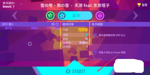 musedash安卓下载