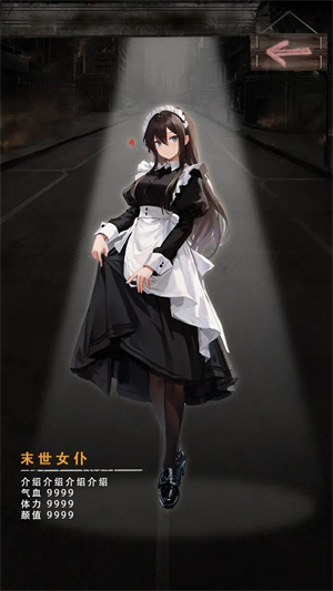 末世海王传承游戏下载