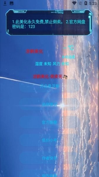 凉鹤美化包最新款下载无病毒