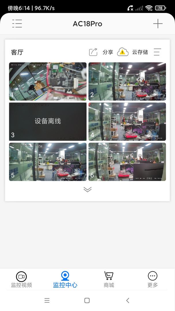 AC18Pro最新版手机下载