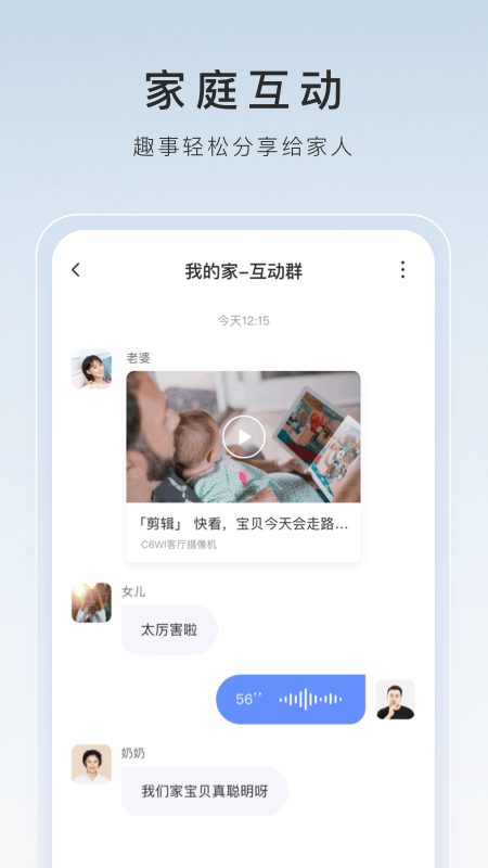 萤石云视云下载