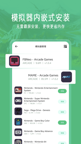 小马模拟器手机版金手指版下载