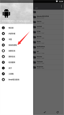 NP管理器免登陆下载安装