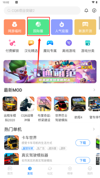 魔玩助手2024新版安卓版下载