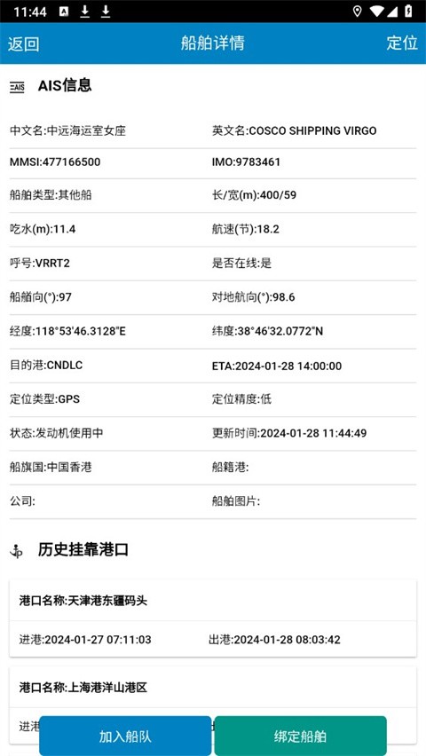 启航者APP下载