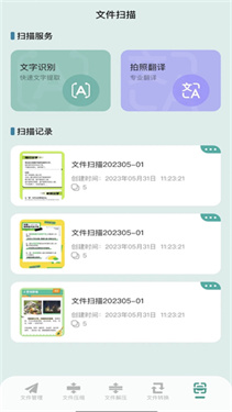 NP管理器免登陆下载安装