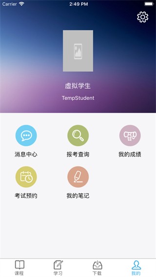 川农在线app安卓版下载