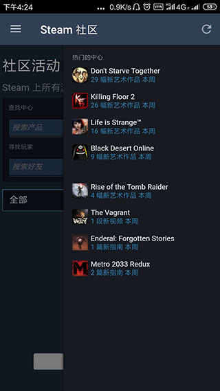 Steam手机客户端下载最新版