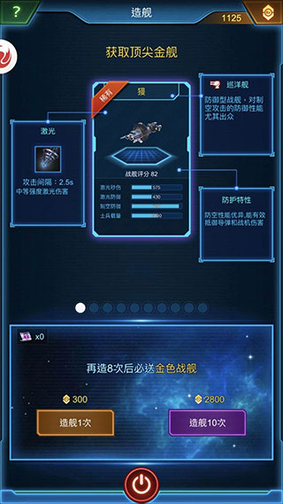 银河战舰最新版下载安装