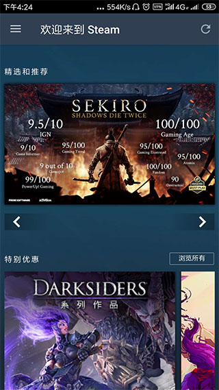 Steam手机客户端下载最新版