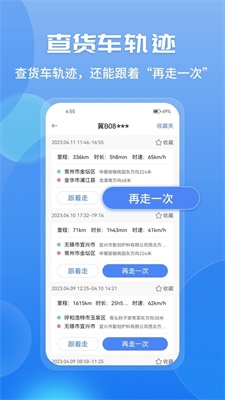 车旺大卡旧版本8.3.0下载