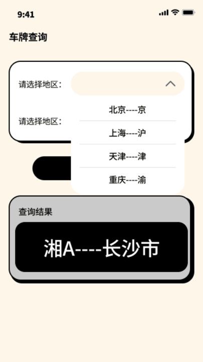 前程上网宝手机版下载