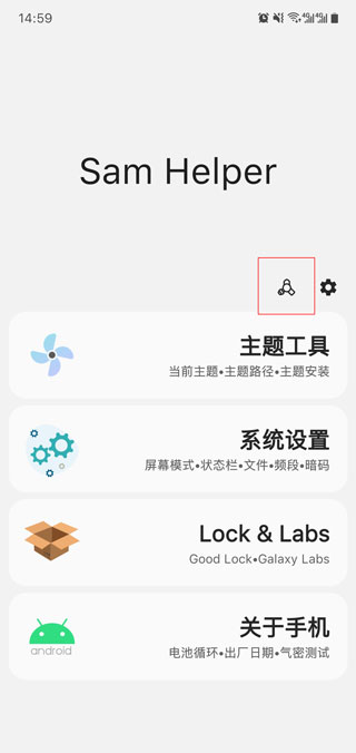 samhelper三星工具箱下载安装