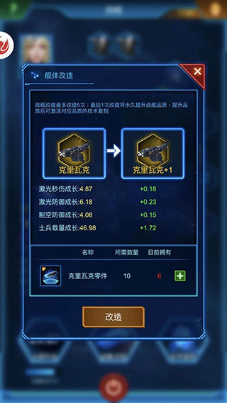 银河战舰最新版下载安装