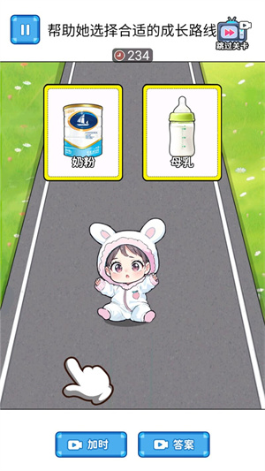 母子逆袭重生免广告手游下载