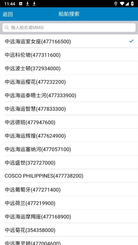 启航者APP下载